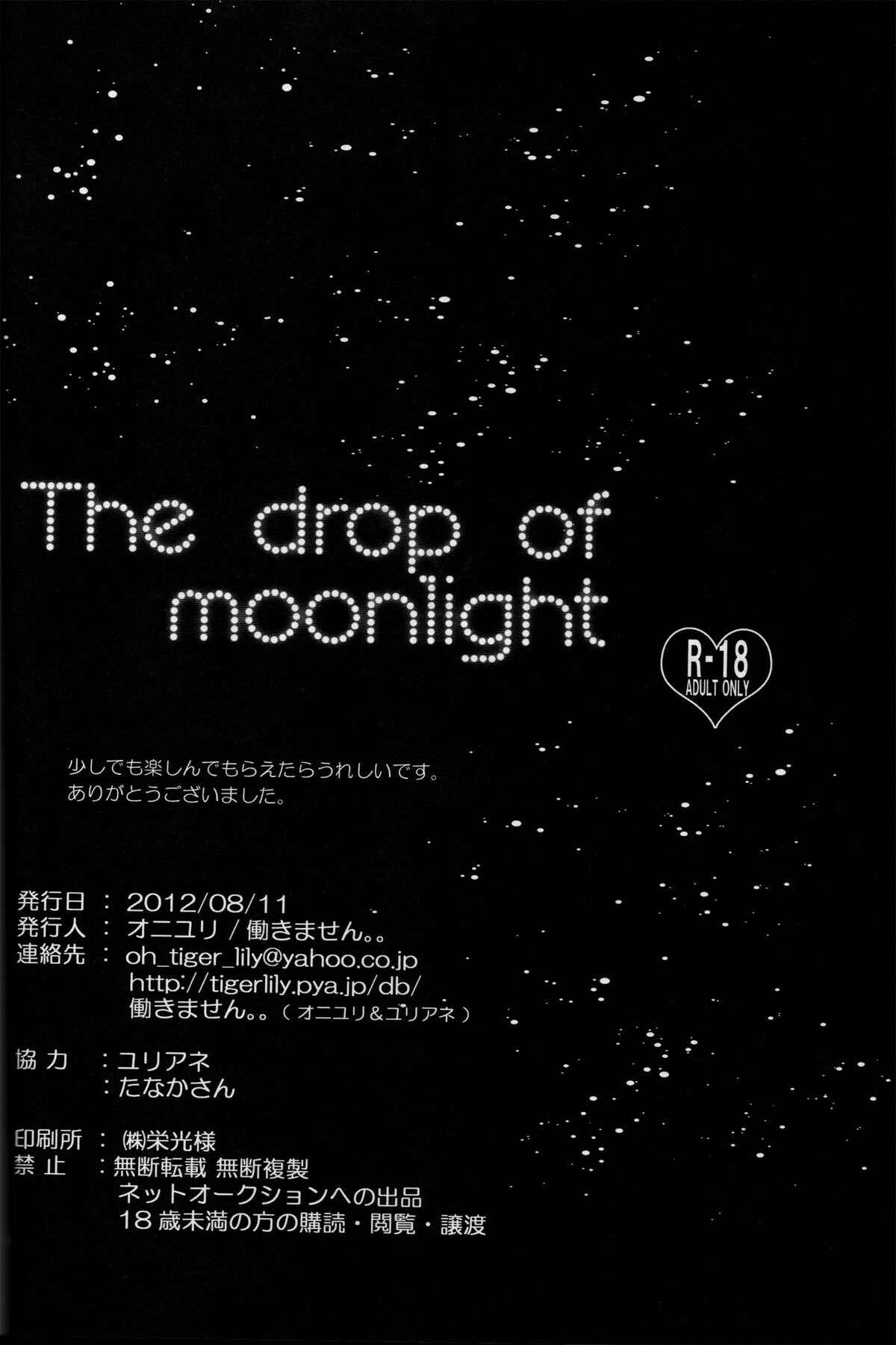 Page 22 Chapter Unknown_2a66 Dragon Ball - The Drop of Moonlight (Doujinshi)