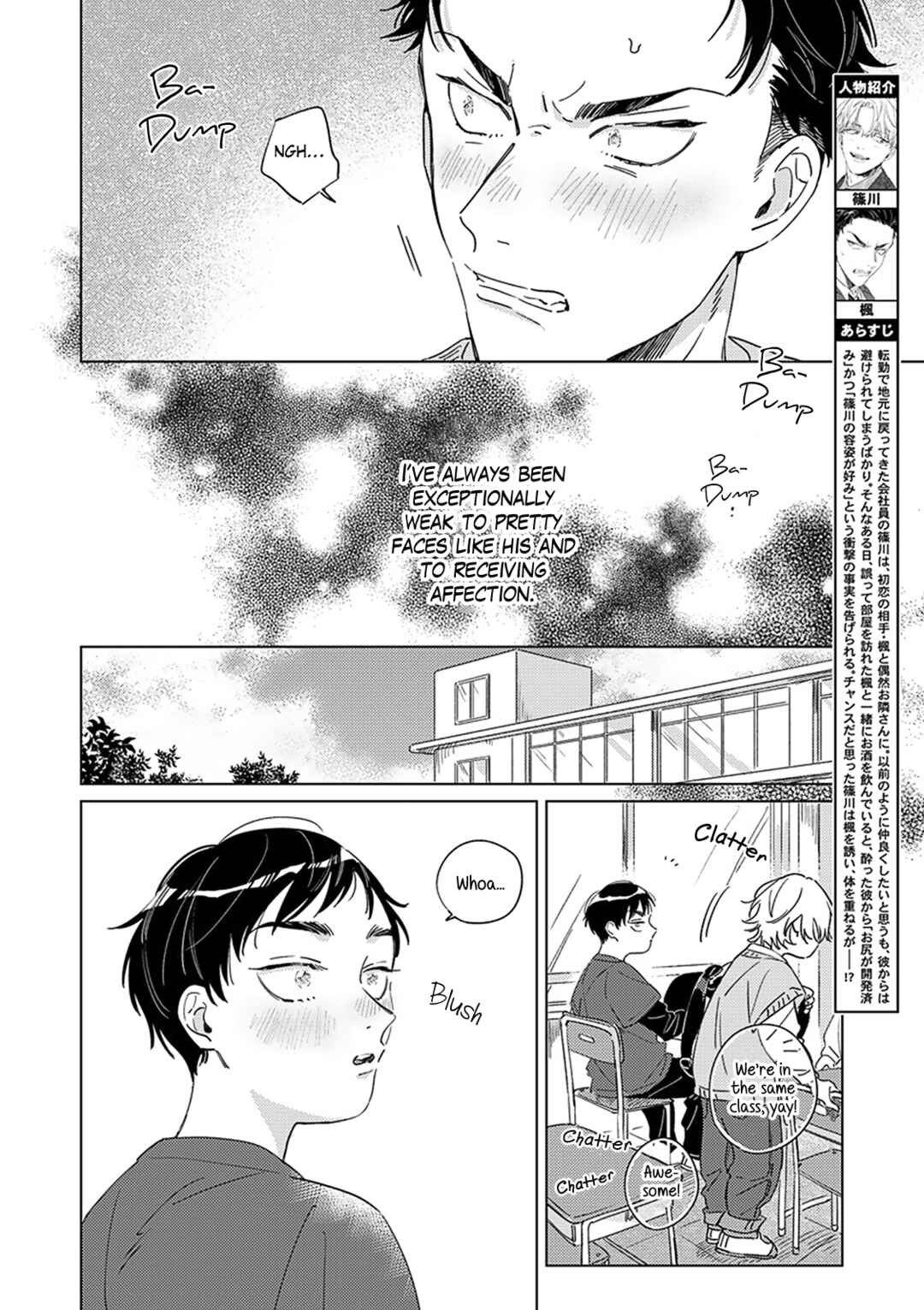 Page 5 Chapter 2 Hatsukoi ni wa Kanawanai!