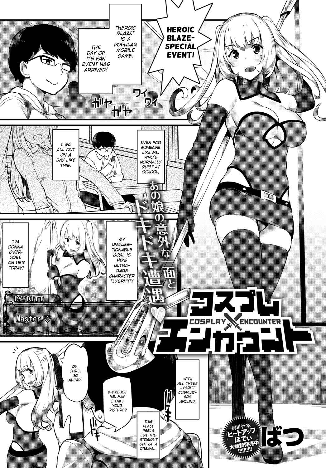 Page 1 Chapter 7 Sugao Sex