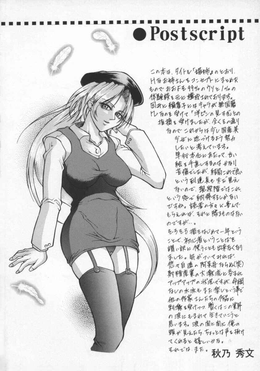 Page 20 Chapter 10 Biane