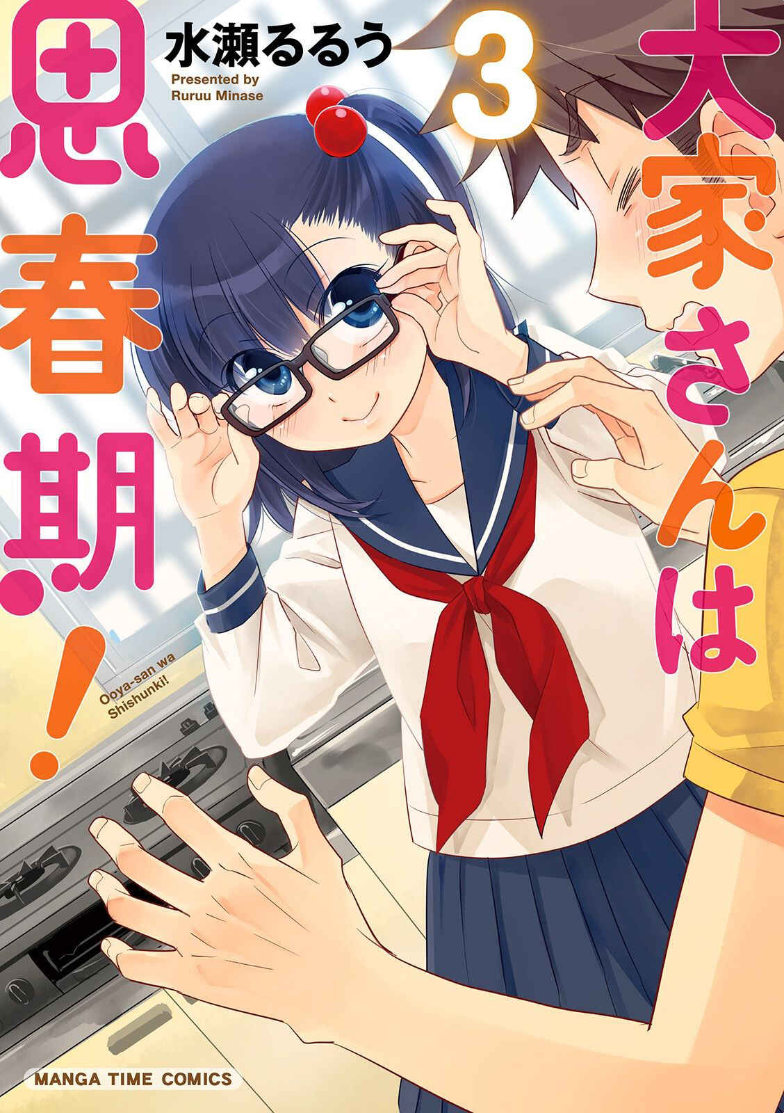 Page 1 Chapter 30 Ooya-san wa Shishunki!