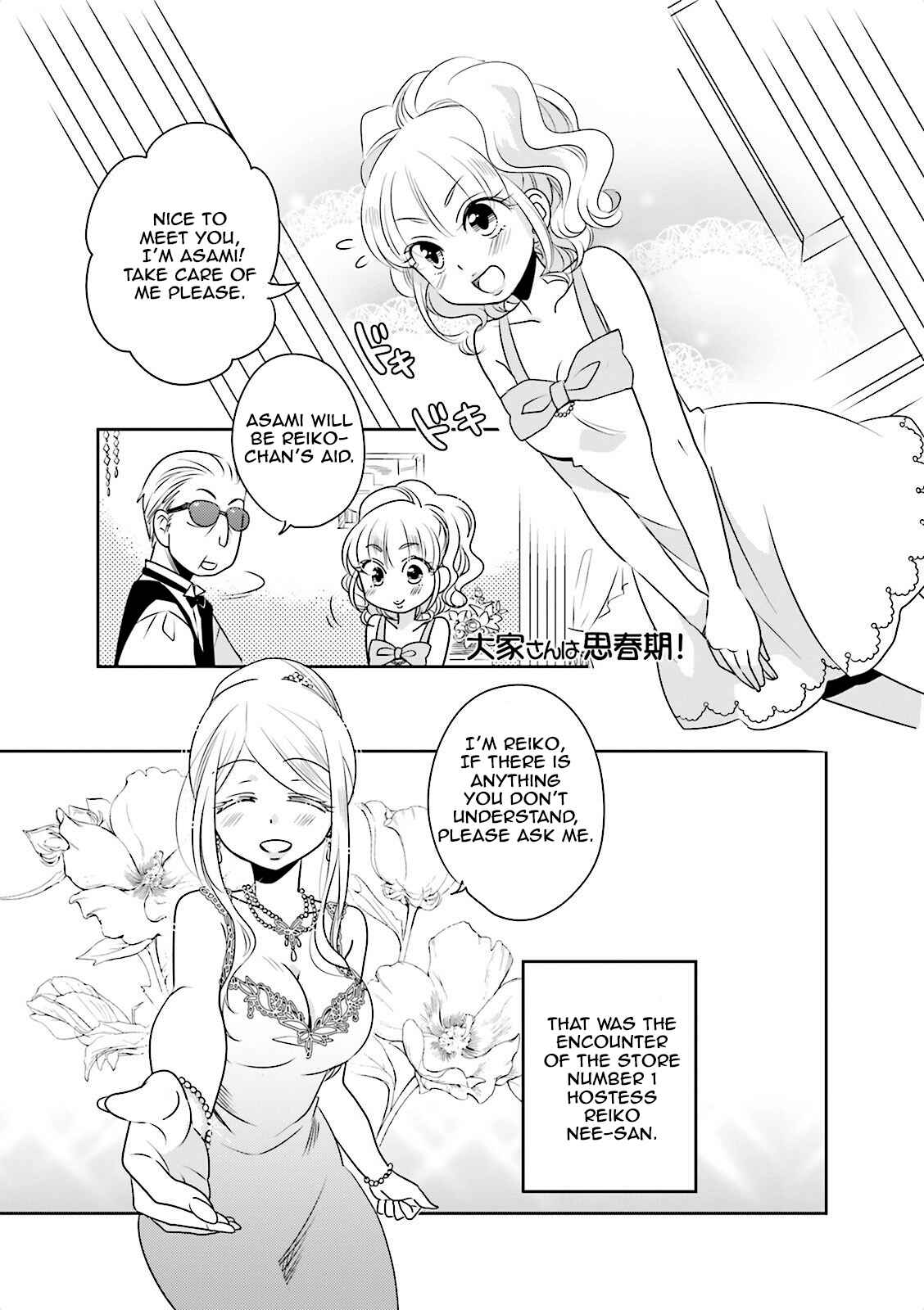 Page 1 Chapter 39 Ooya-san wa Shishunki!
