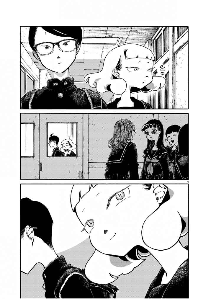 Page 9 Chapter 4 Picture of Tears