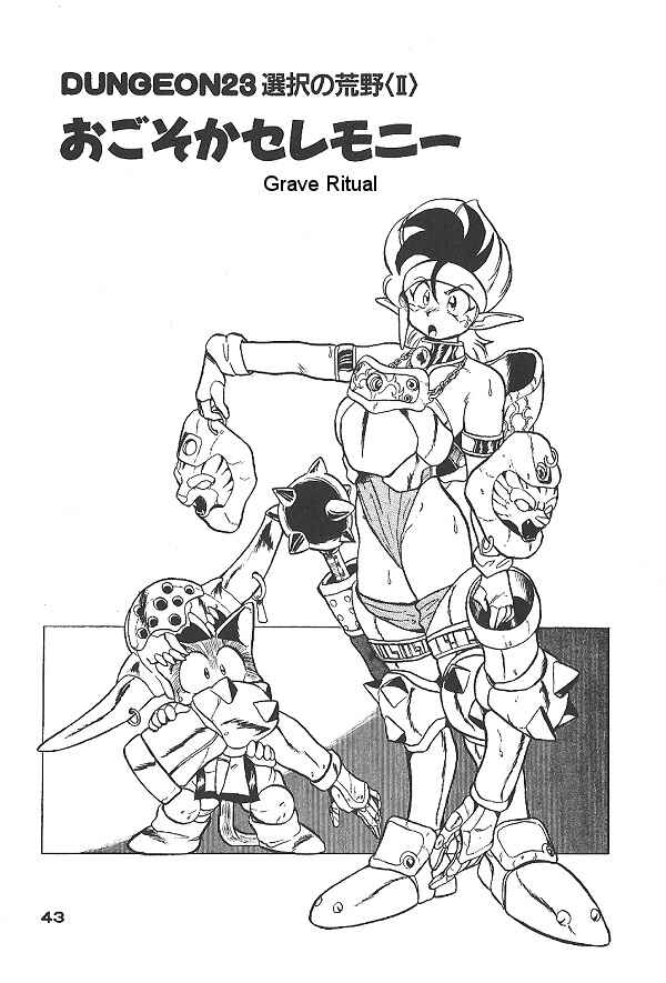 Page 1 Chapter 23 Ozanari Dungeon