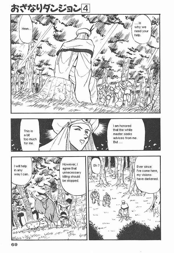 Page 27 Chapter 23 Ozanari Dungeon