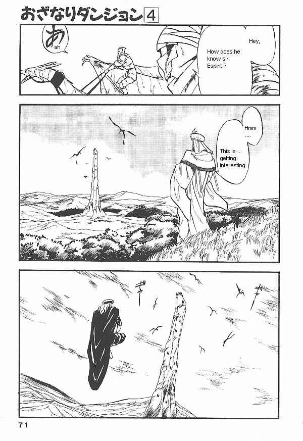 Page 29 Chapter 23 Ozanari Dungeon