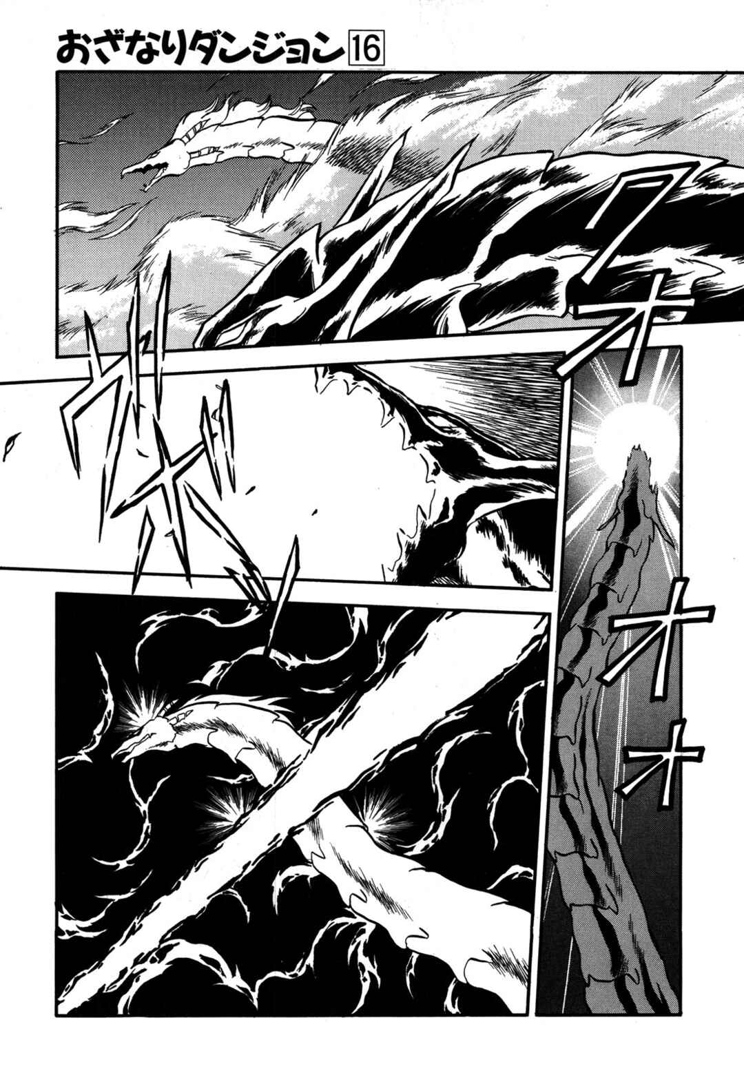 Page 27 Chapter 92 Ozanari Dungeon