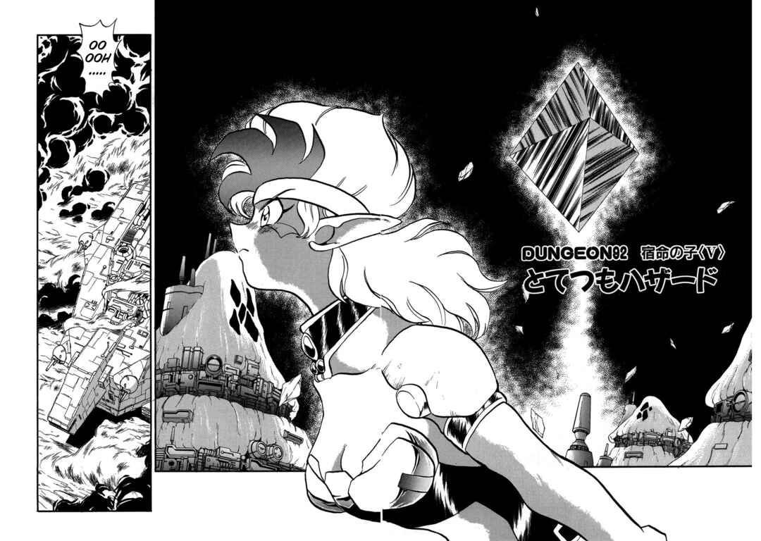 Page 3 Chapter 92 Ozanari Dungeon