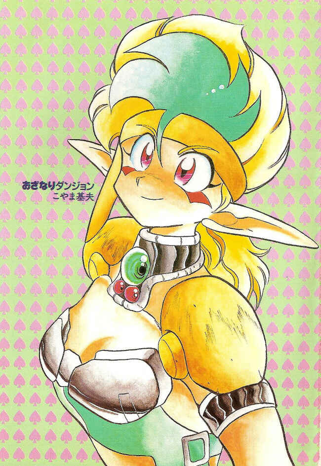 Page 3 Chapter 38 Ozanari Dungeon