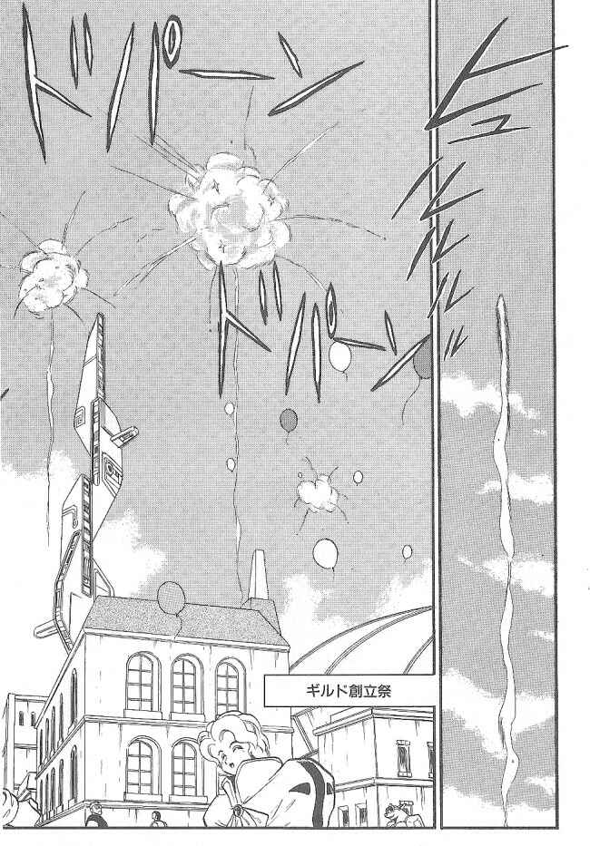 Page 44 Chapter 38 Ozanari Dungeon