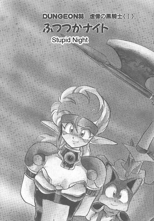 Page 7 Chapter 38 Ozanari Dungeon
