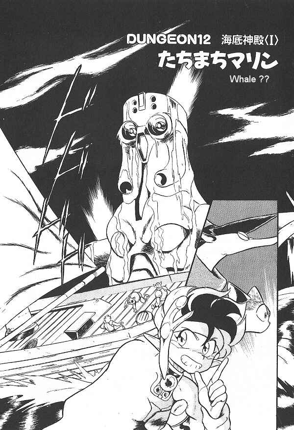 Page 1 Chapter 12 Ozanari Dungeon