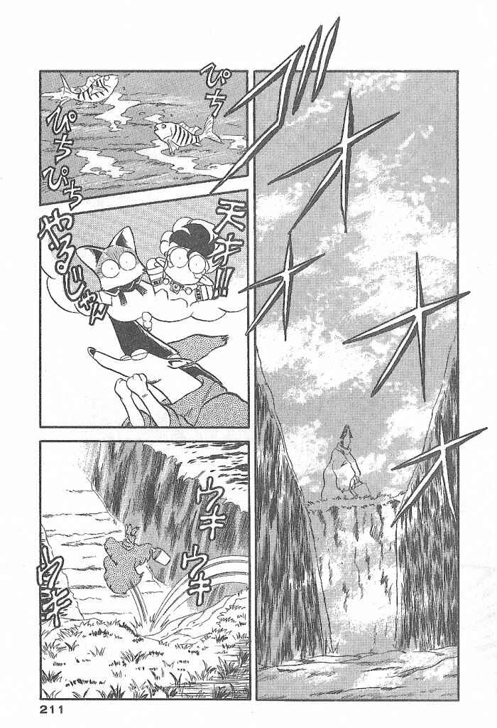 Page 35 Chapter 52 Ozanari Dungeon