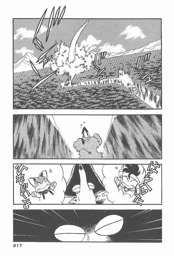 Page 41 Chapter 52 Ozanari Dungeon