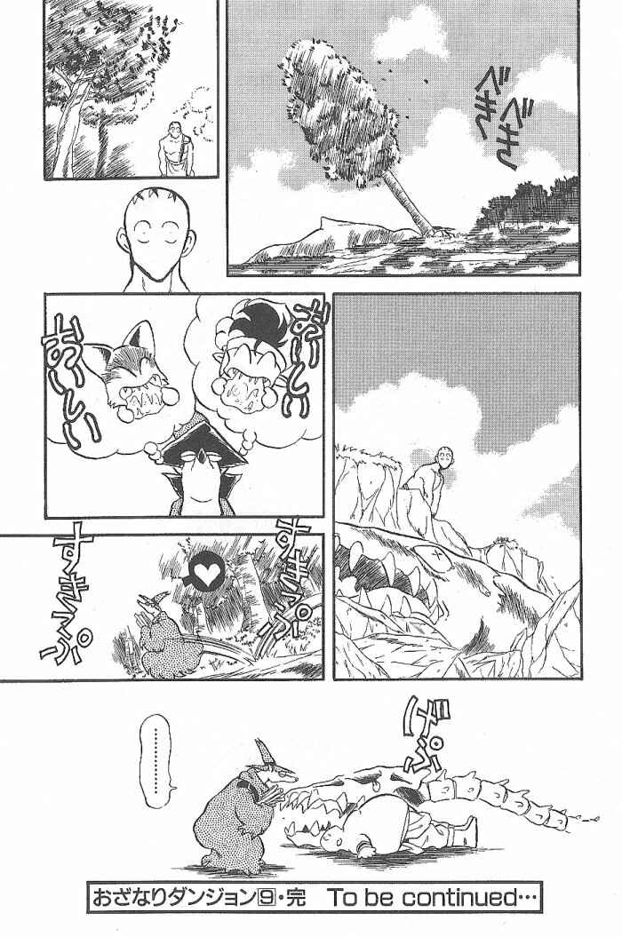 Page 45 Chapter 52 Ozanari Dungeon