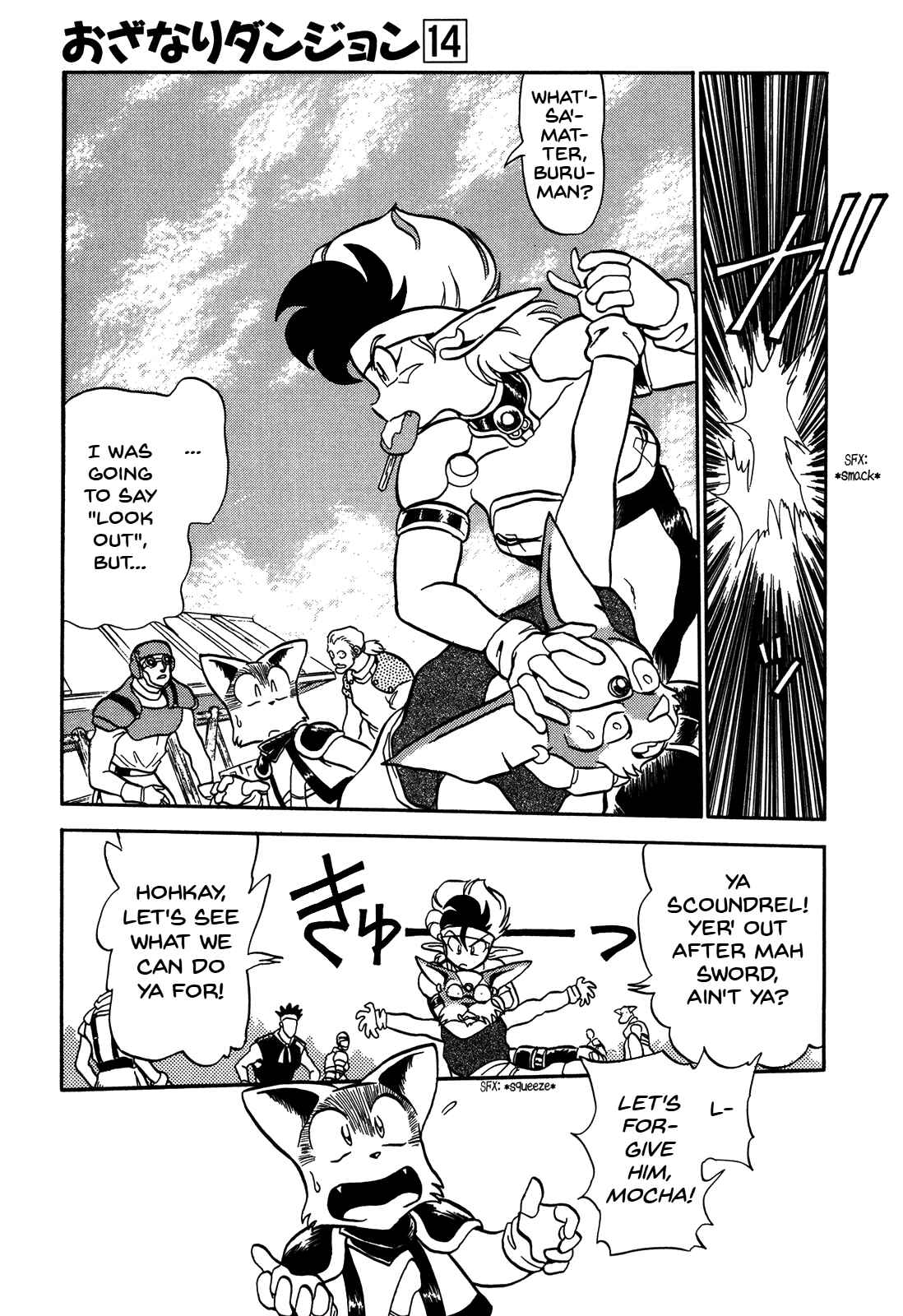 Page 14 Chapter 76 Ozanari Dungeon