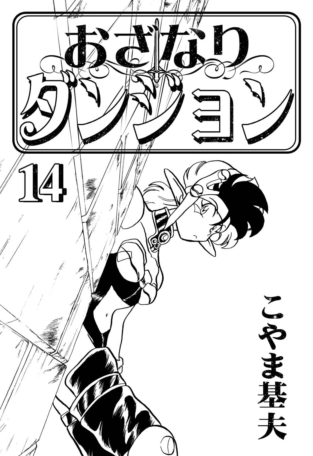 Page 5 Chapter 76 Ozanari Dungeon