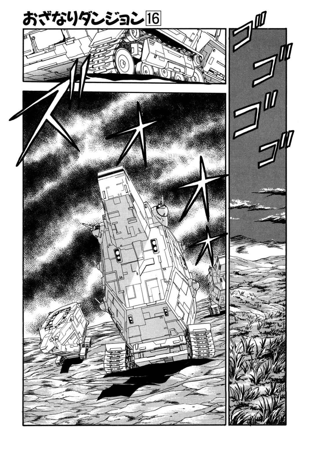 Page 11 Chapter 91 Ozanari Dungeon