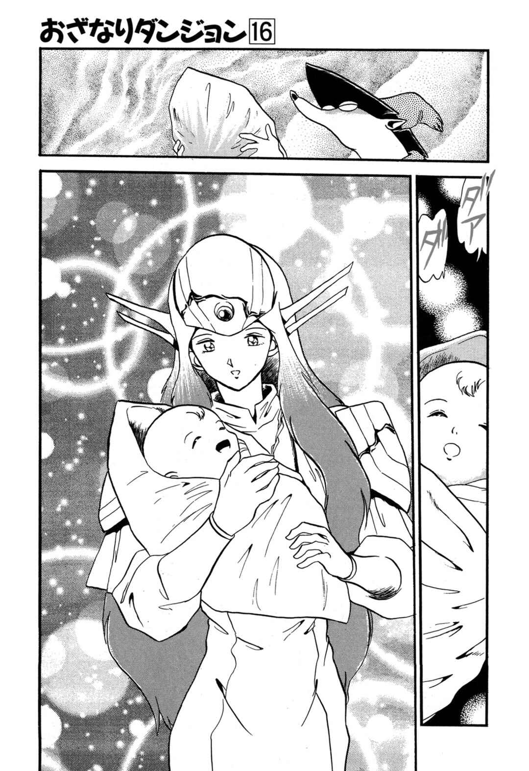 Page 27 Chapter 91 Ozanari Dungeon
