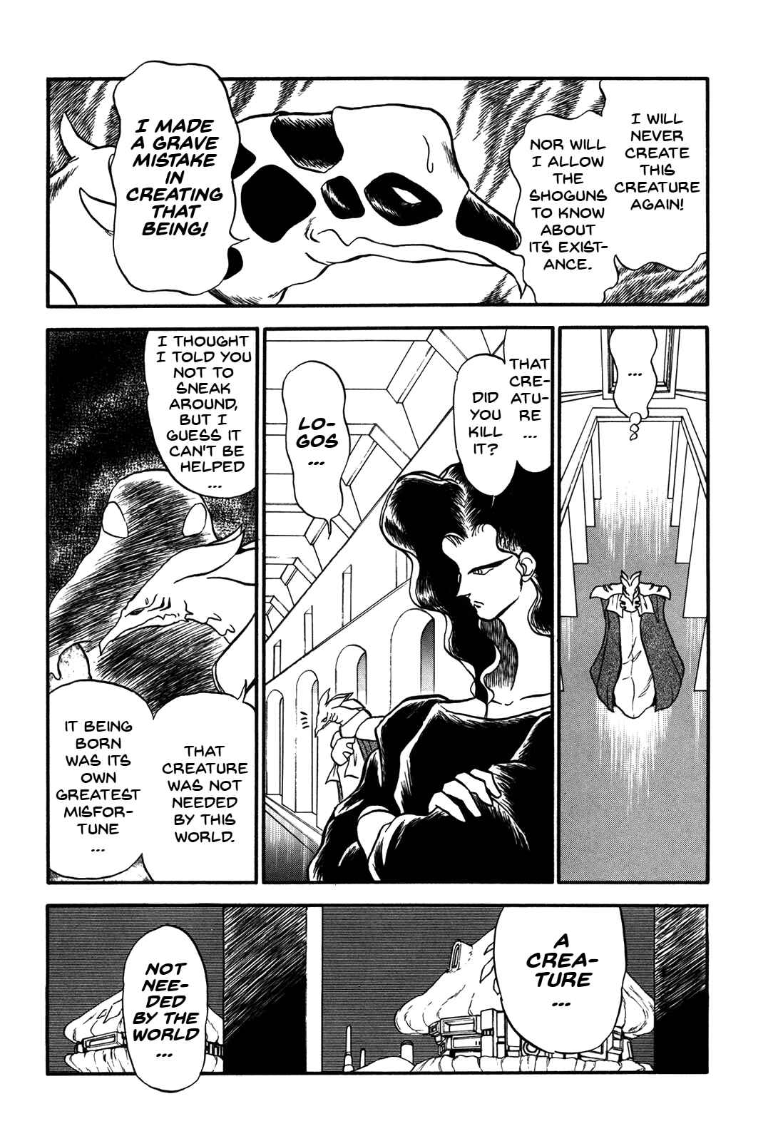 Page 23 Chapter 74 Ozanari Dungeon