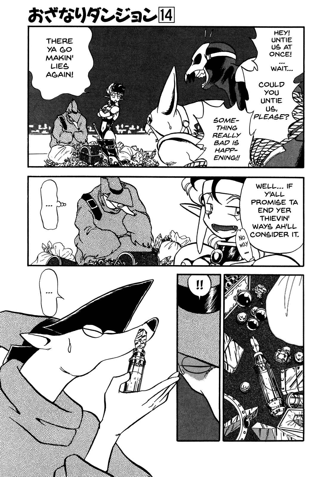 Page 17 Chapter 77 Ozanari Dungeon