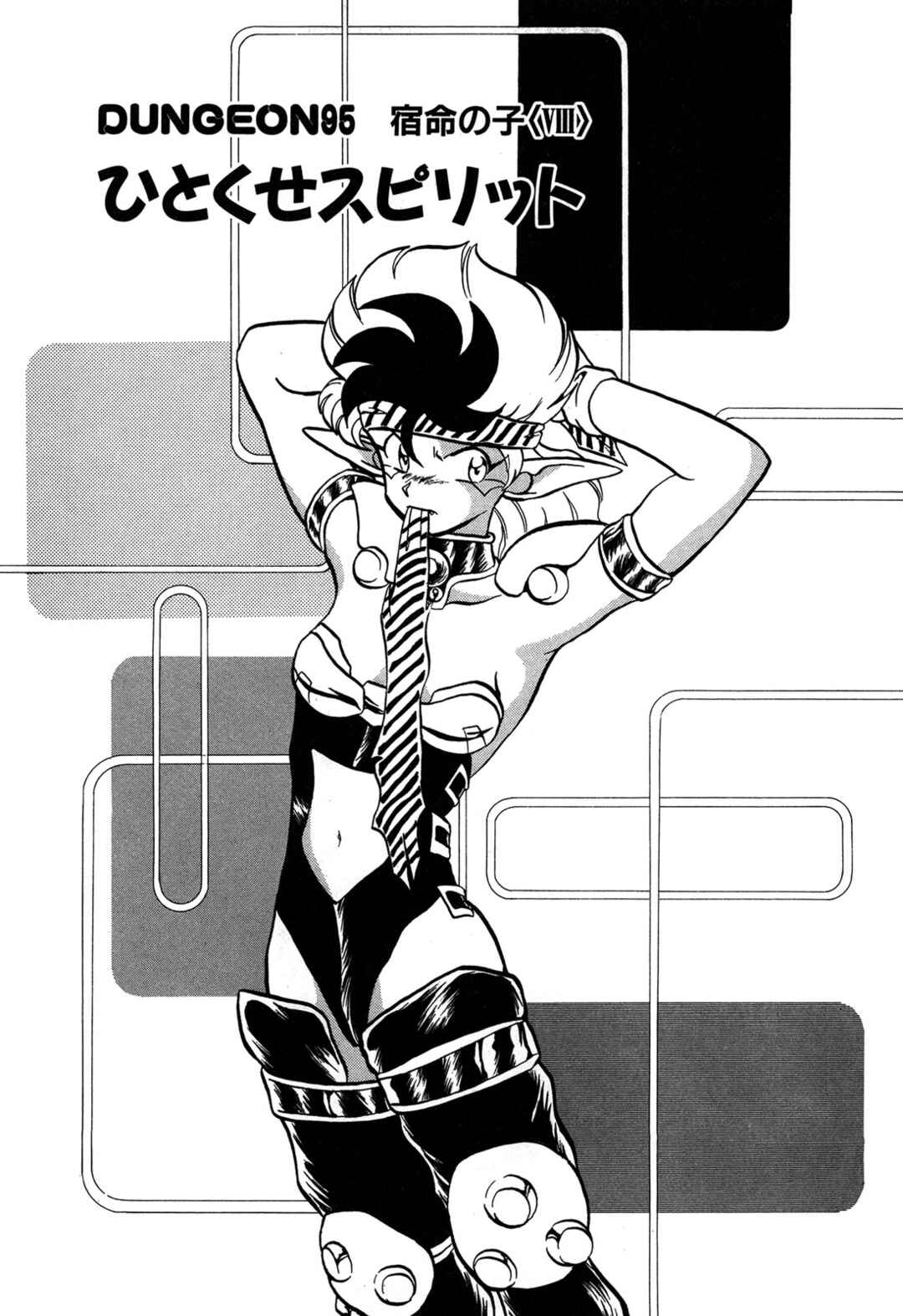 Page 1 Chapter 95 Ozanari Dungeon