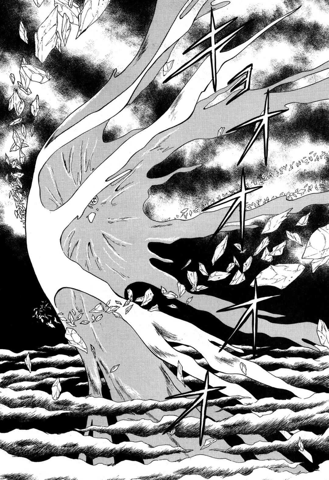 Page 15 Chapter 95 Ozanari Dungeon