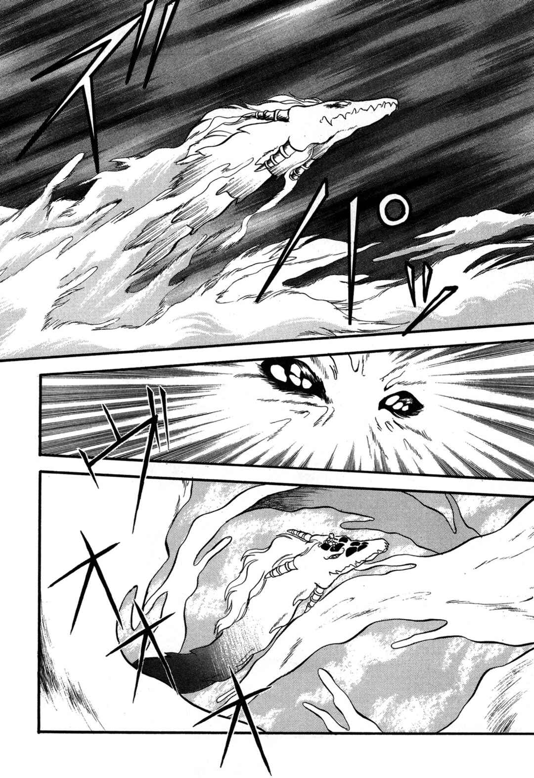 Page 16 Chapter 95 Ozanari Dungeon