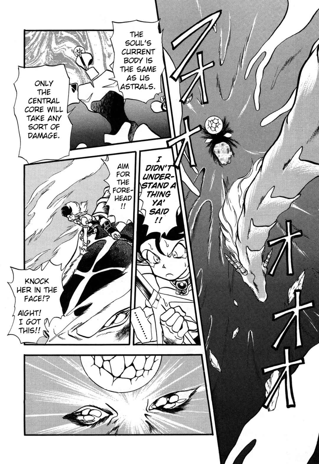 Page 18 Chapter 95 Ozanari Dungeon