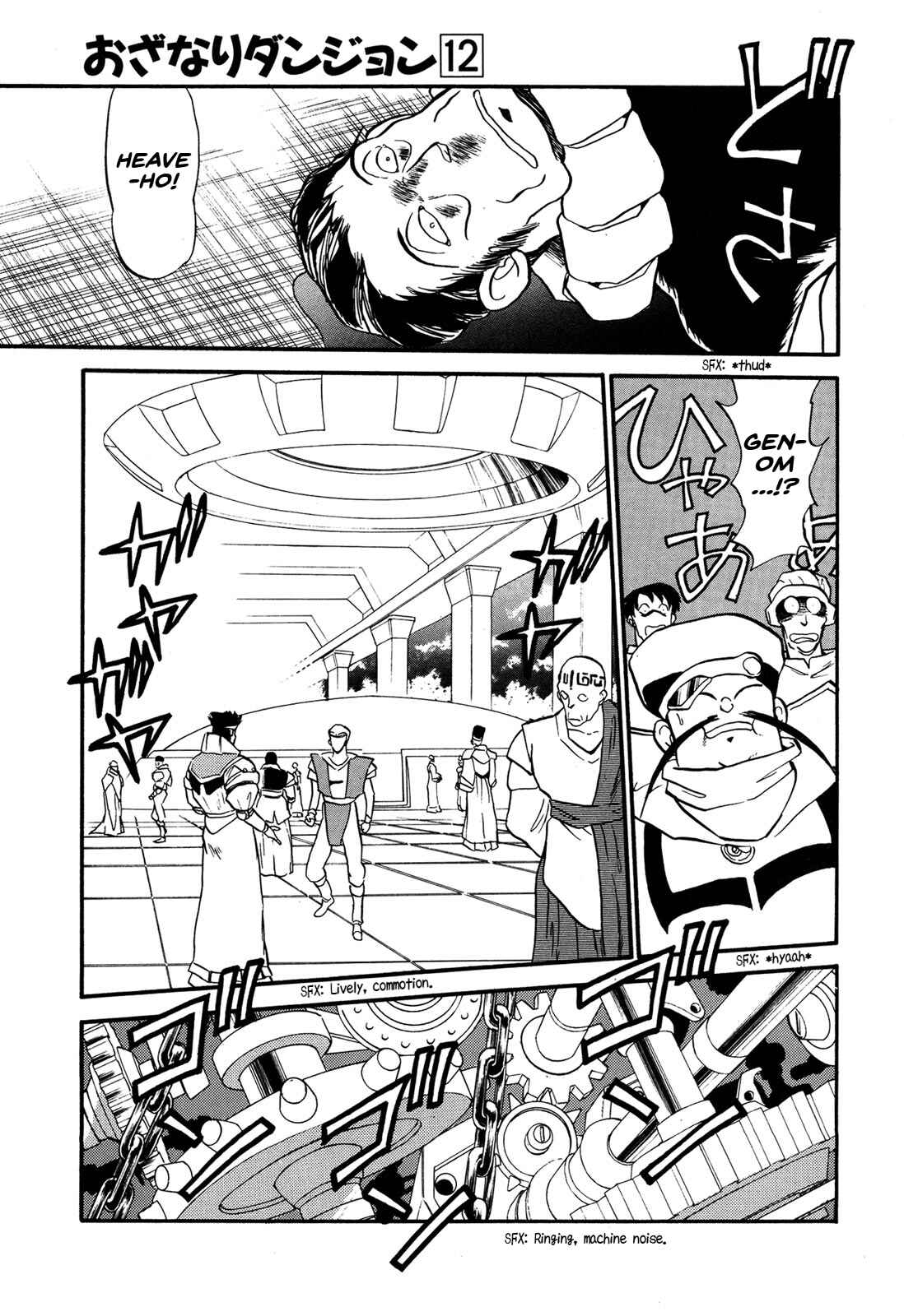 Page 18 Chapter 69 Ozanari Dungeon