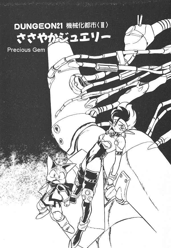 Page 1 Chapter 21 Ozanari Dungeon