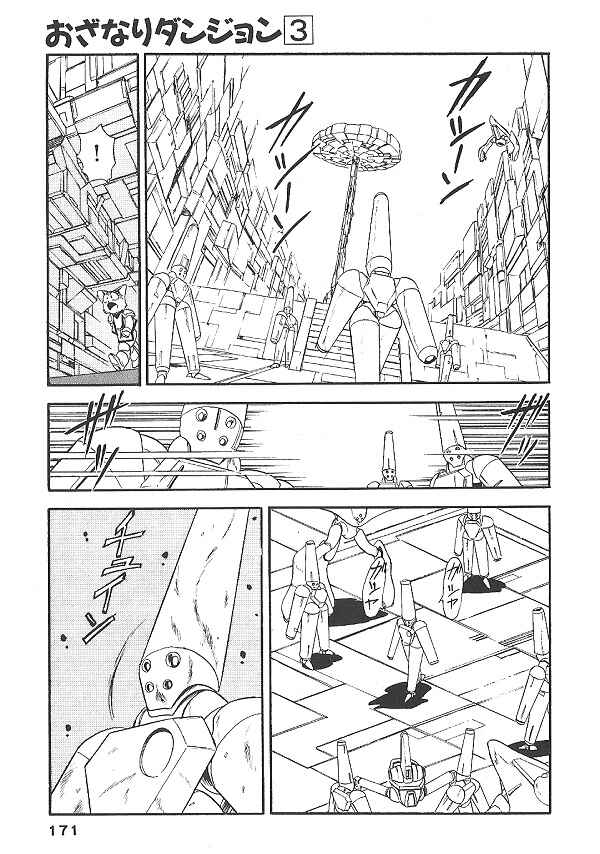 Page 21 Chapter 21 Ozanari Dungeon