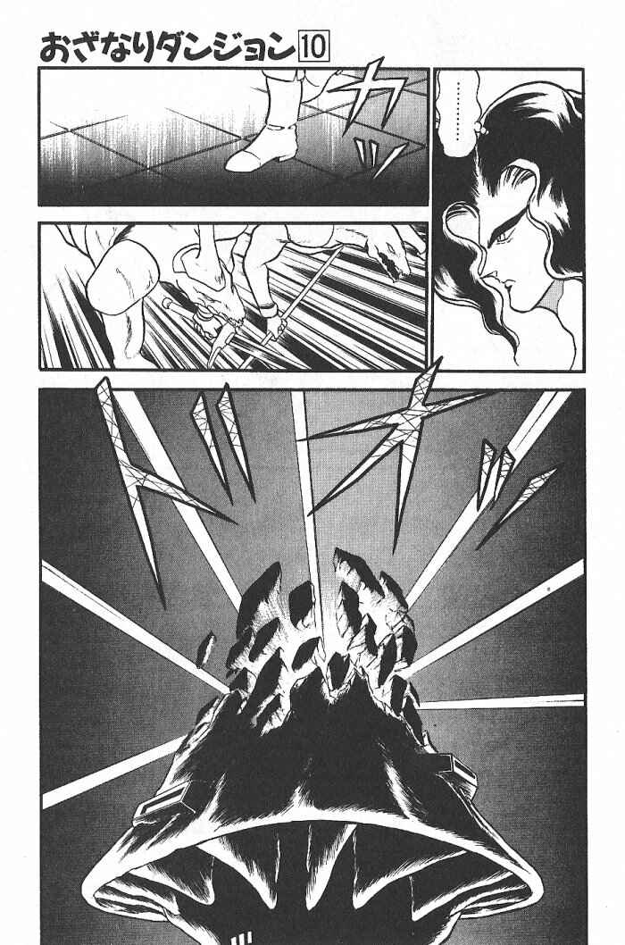 Page 21 Chapter 56 Ozanari Dungeon