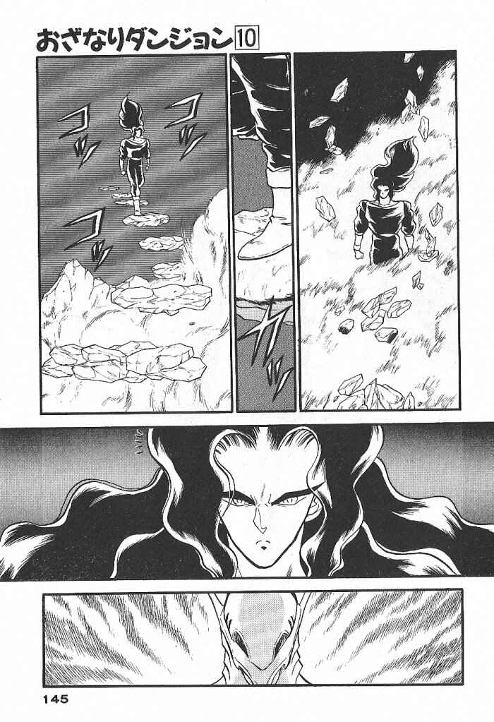 Page 35 Chapter 56 Ozanari Dungeon
