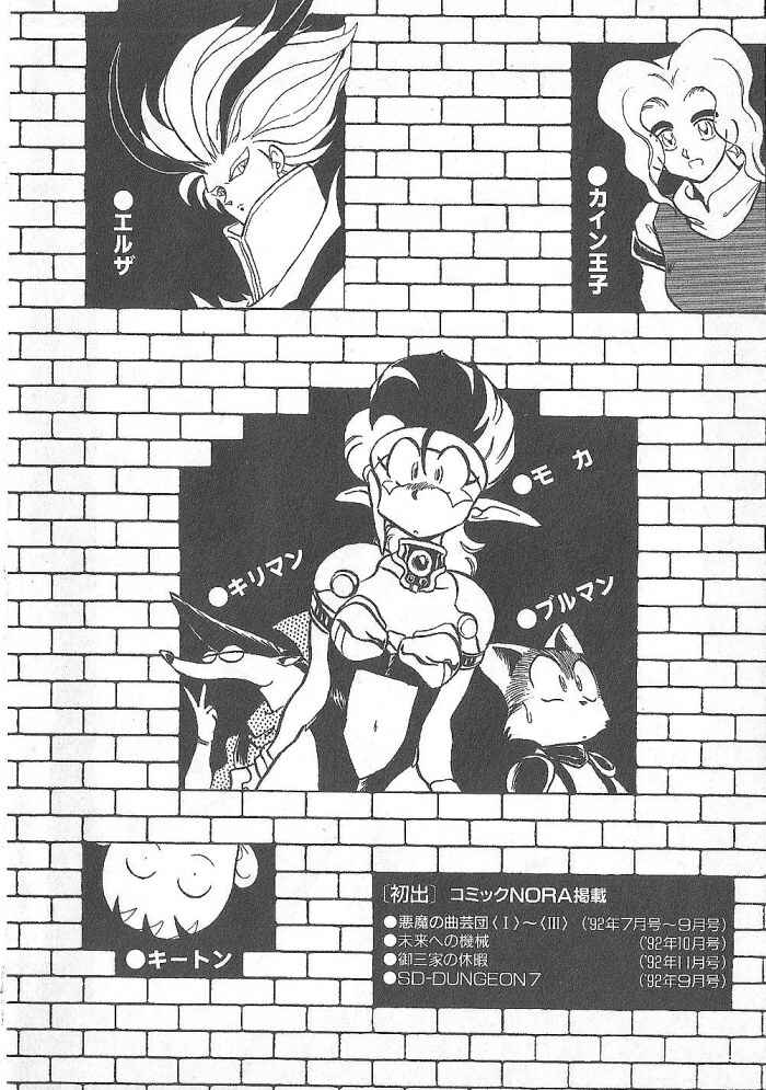 Page 6 Chapter 48 Ozanari Dungeon