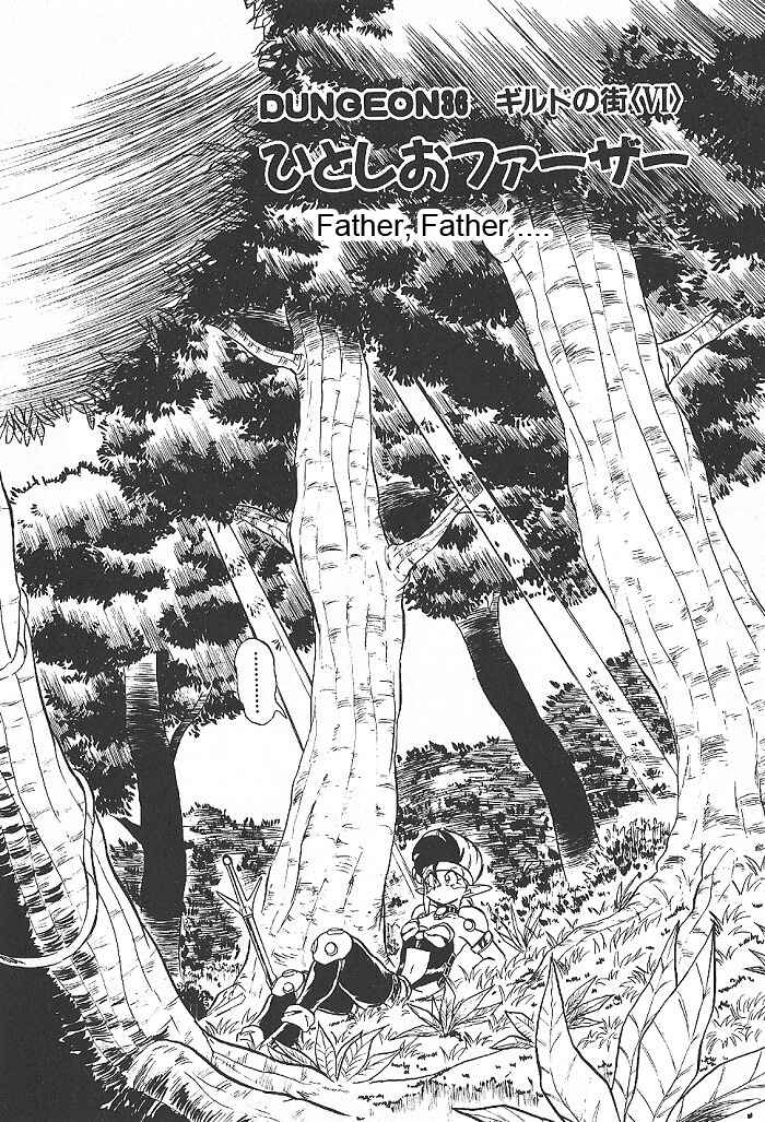 Page 1 Chapter 36 Ozanari Dungeon