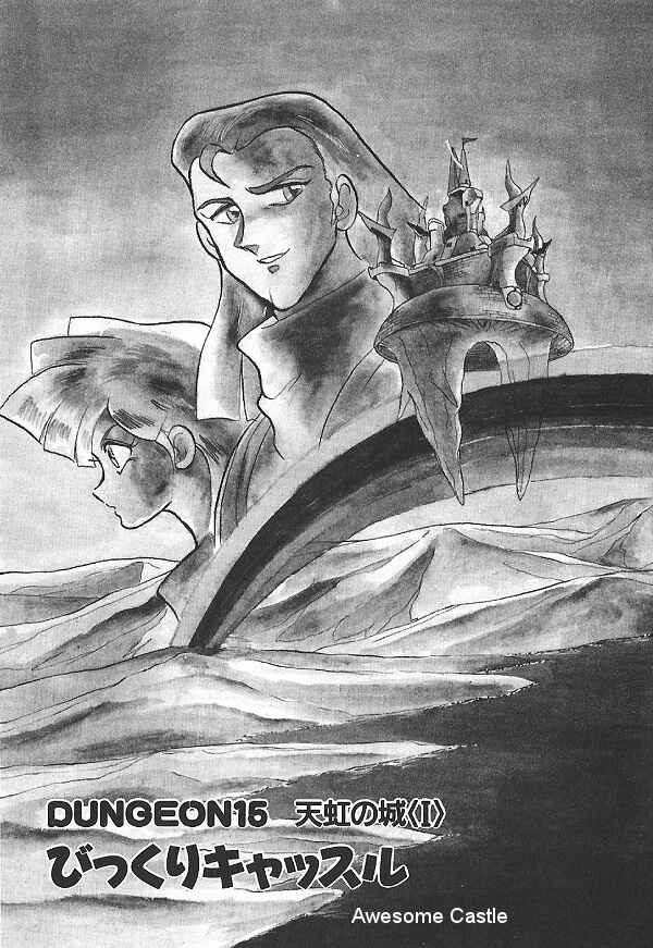 Page 3 Chapter 15 Ozanari Dungeon