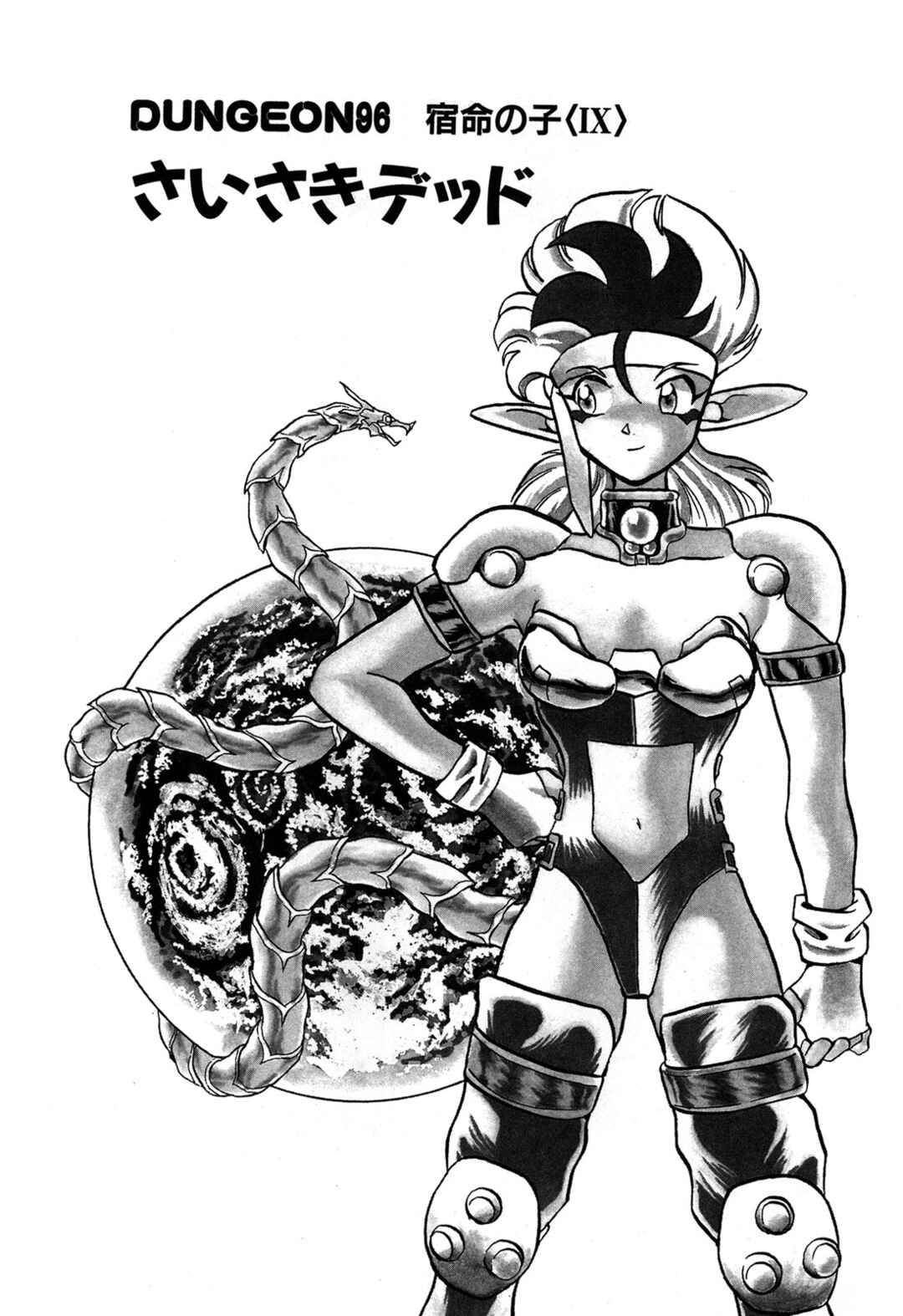 Page 1 Chapter 96 Ozanari Dungeon