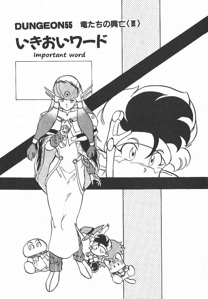 Page 1 Chapter 55 Ozanari Dungeon