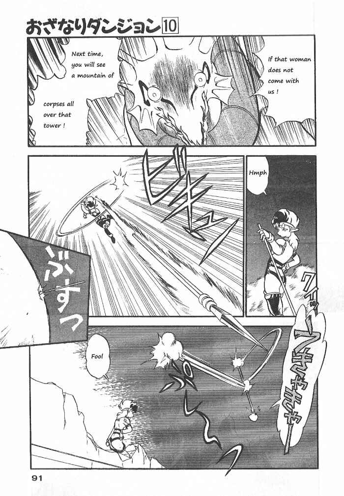 Page 13 Chapter 55 Ozanari Dungeon