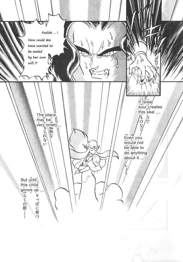 Page 23 Chapter 55 Ozanari Dungeon