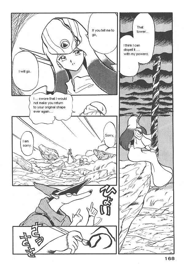 Page 25 Chapter 26 Ozanari Dungeon