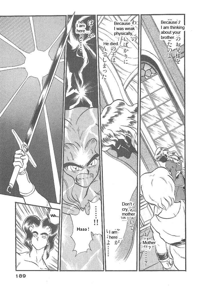 Page 30 Chapter 47 Ozanari Dungeon