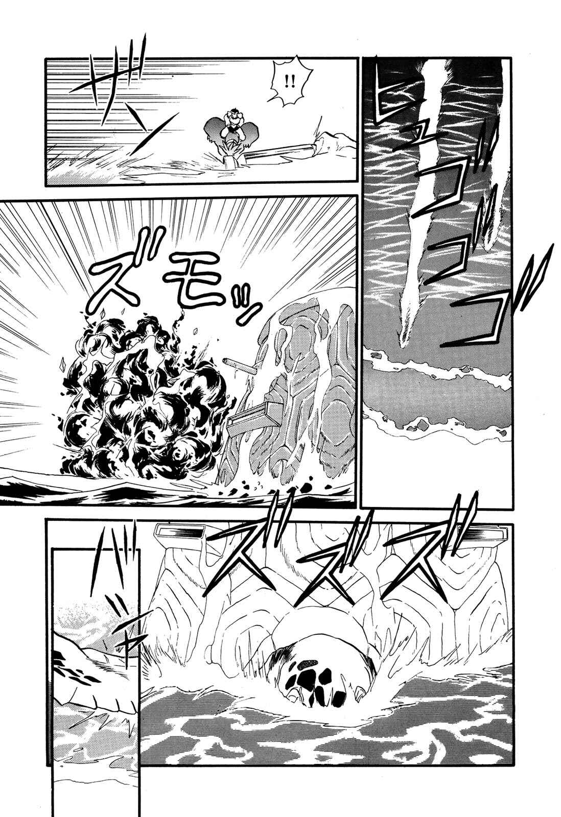 Page 17 Chapter 65 Ozanari Dungeon