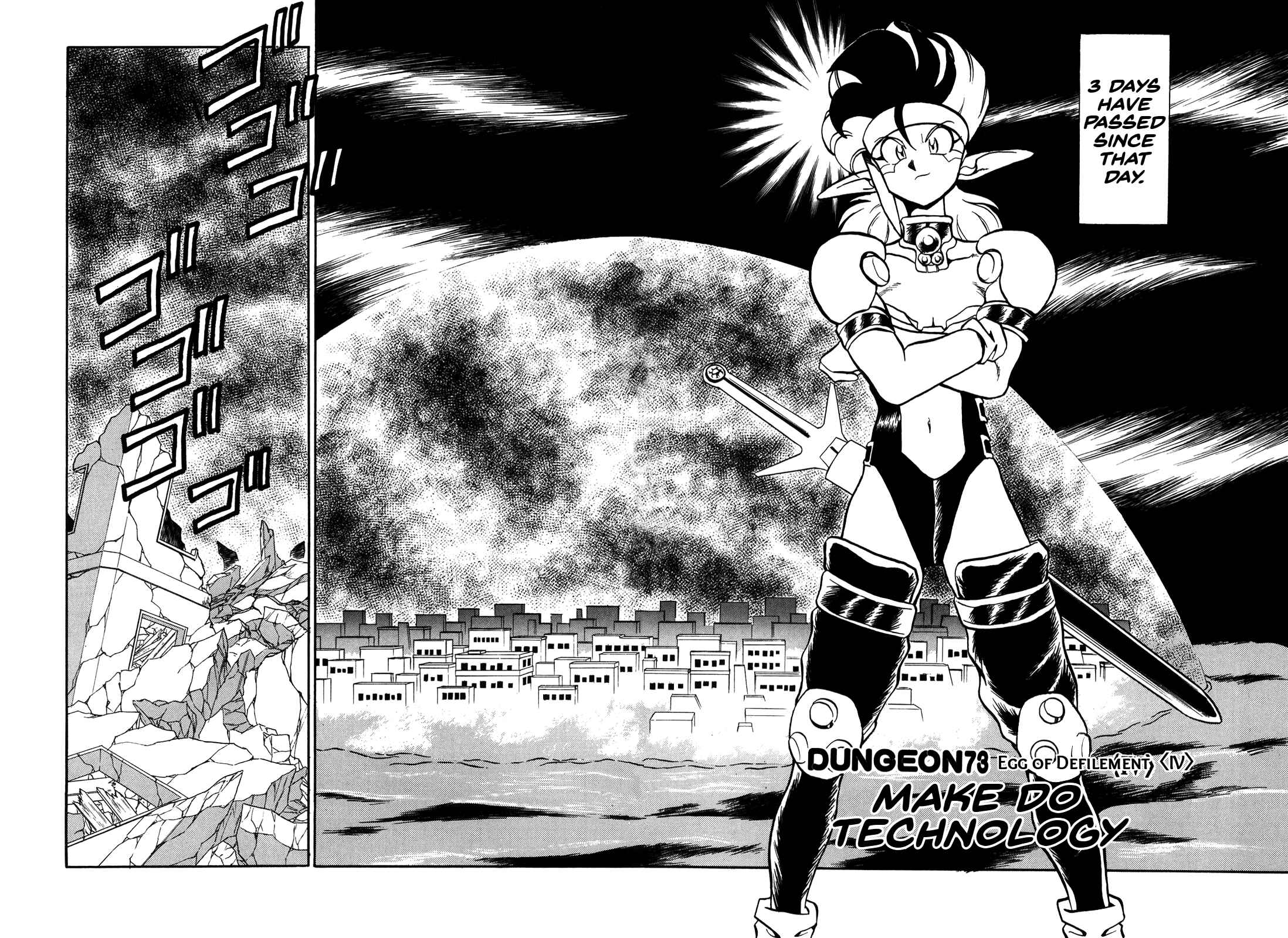 Page 2 Chapter 73 Ozanari Dungeon
