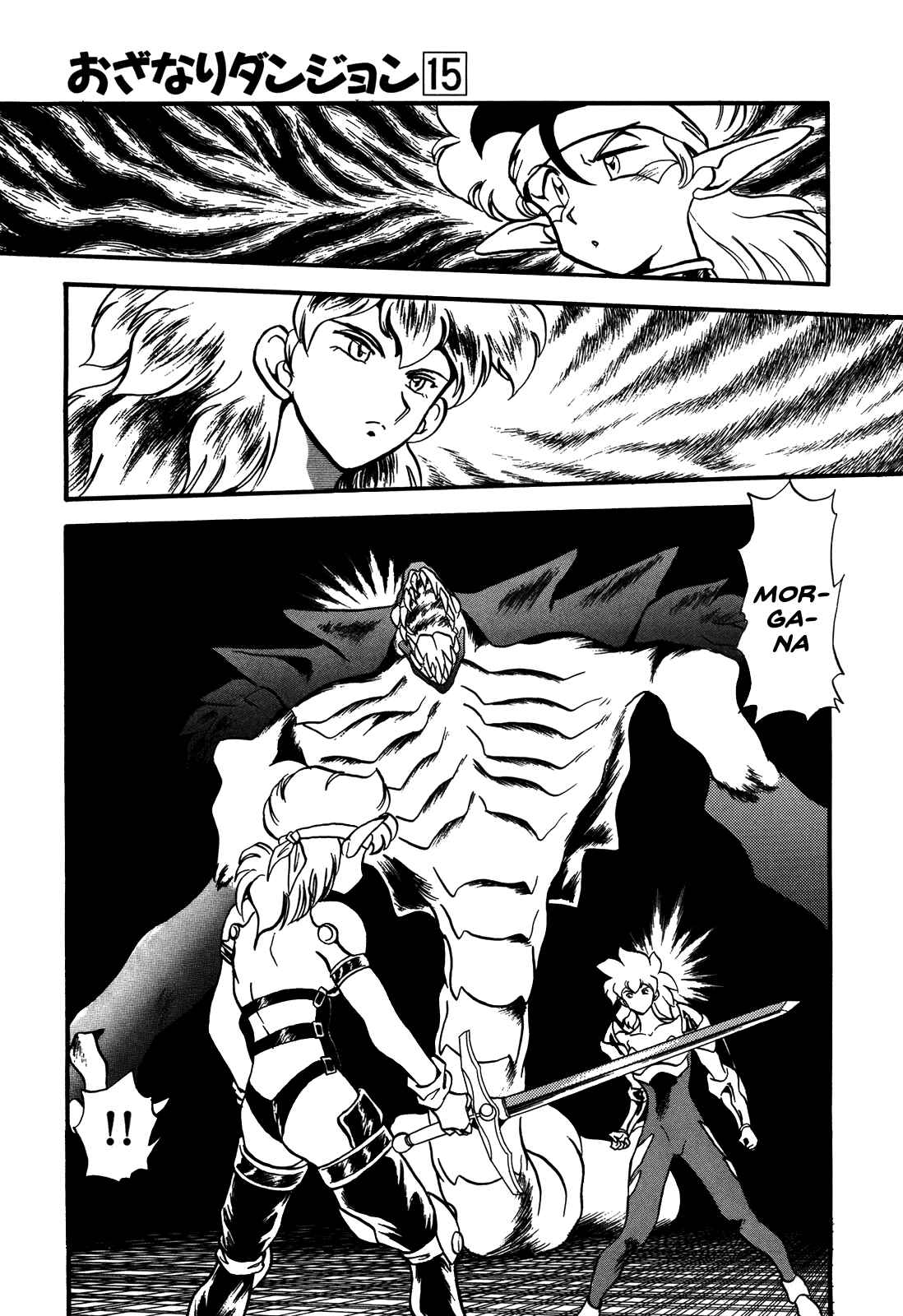 Page 17 Chapter 87 Ozanari Dungeon