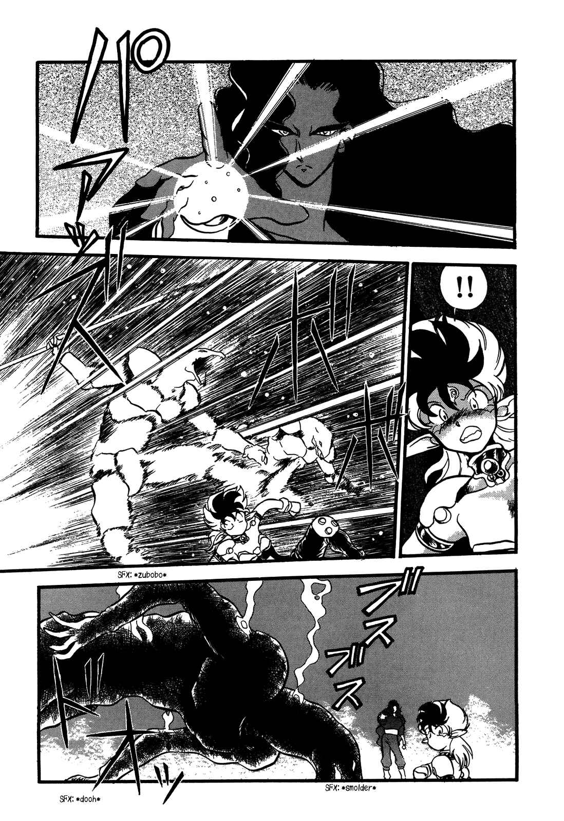 Page 3 Chapter 87 Ozanari Dungeon