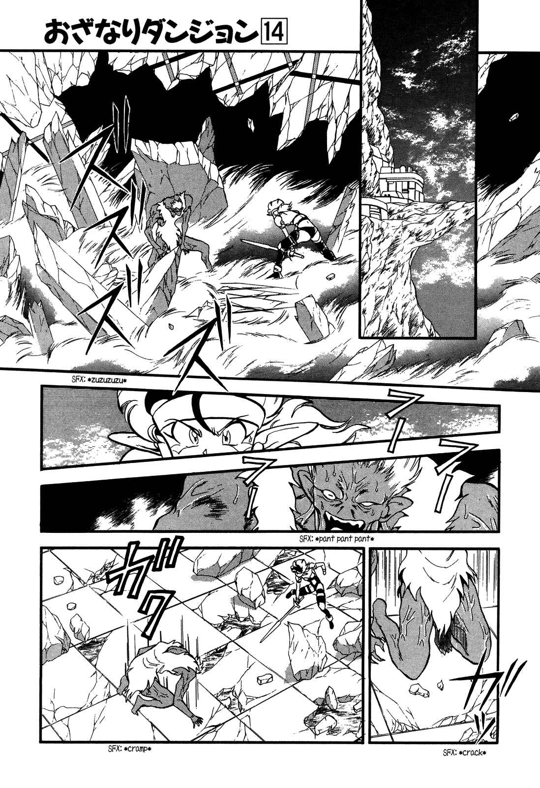 Page 15 Chapter 81 Ozanari Dungeon
