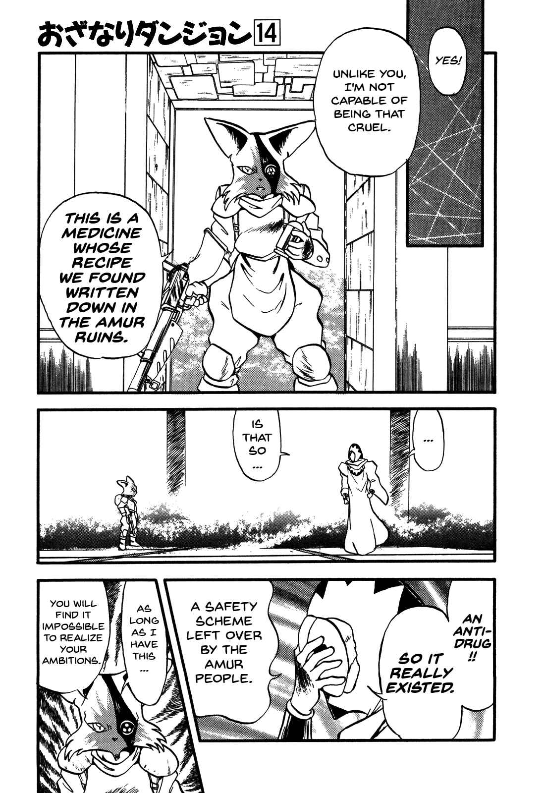 Page 21 Chapter 81 Ozanari Dungeon