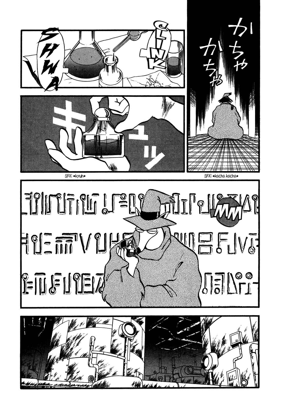Page 5 Chapter 81 Ozanari Dungeon